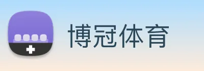 博冠体育 logo
